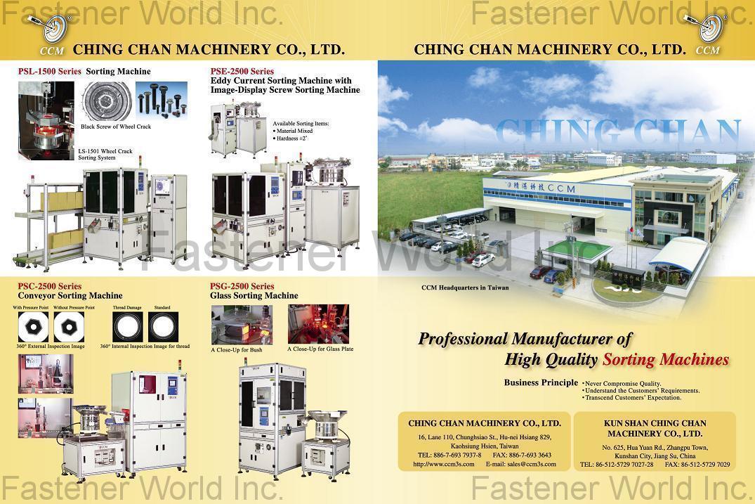 CHING CHAN OPTICAL TECHNOLOGY CO., LTD. (CCM) , Customized Sorting Machine , Optical Sorting Machine