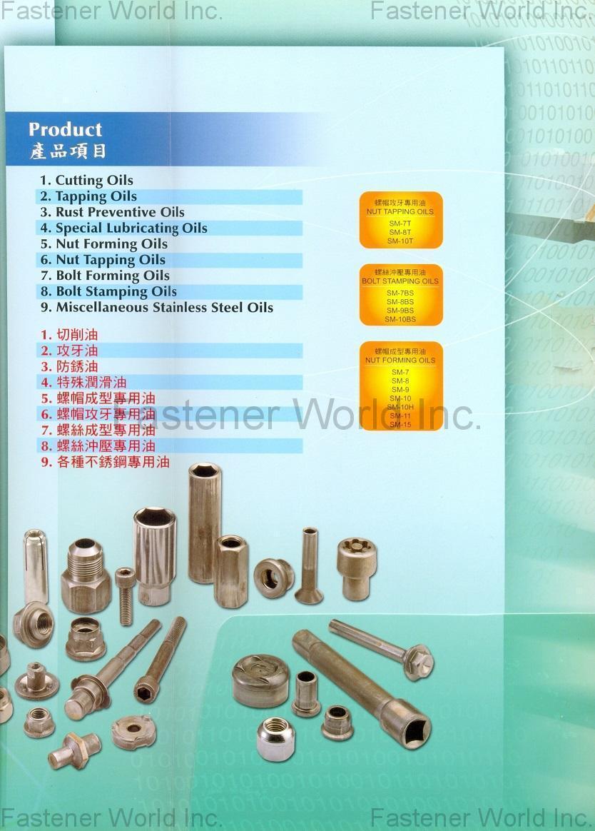 SAN TZENG ENTERPRISE CO., LTD.  , Cutting Oils, Tapping Oils, Rust Preventive Oils, Special Lubricating Oils,Nut Forming Oils, Nut Tapping Oils, Bolt Forming Oils, Bolt Stamping Oils,Miscellaneous Stainless Steel Oils , Forming Oil