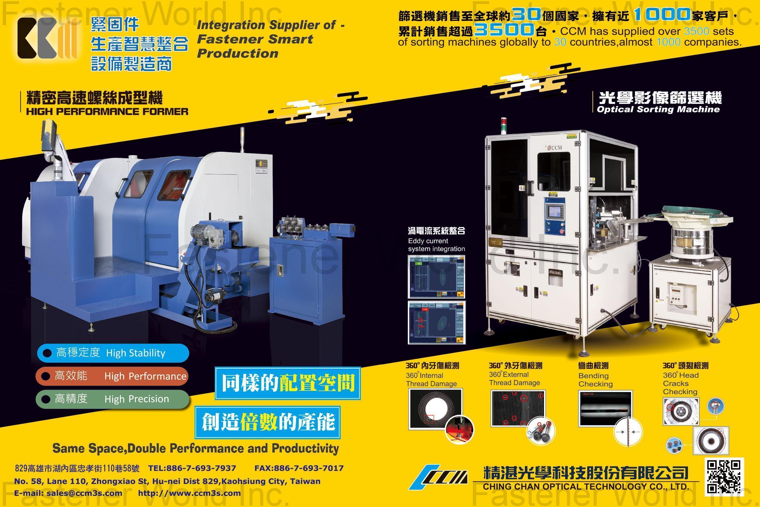 CHING CHAN OPTICAL TECHNOLOGY CO., LTD. (CCM) , High Performance Former, Optical Sorting Machine , Screw (Bolt) Formers
