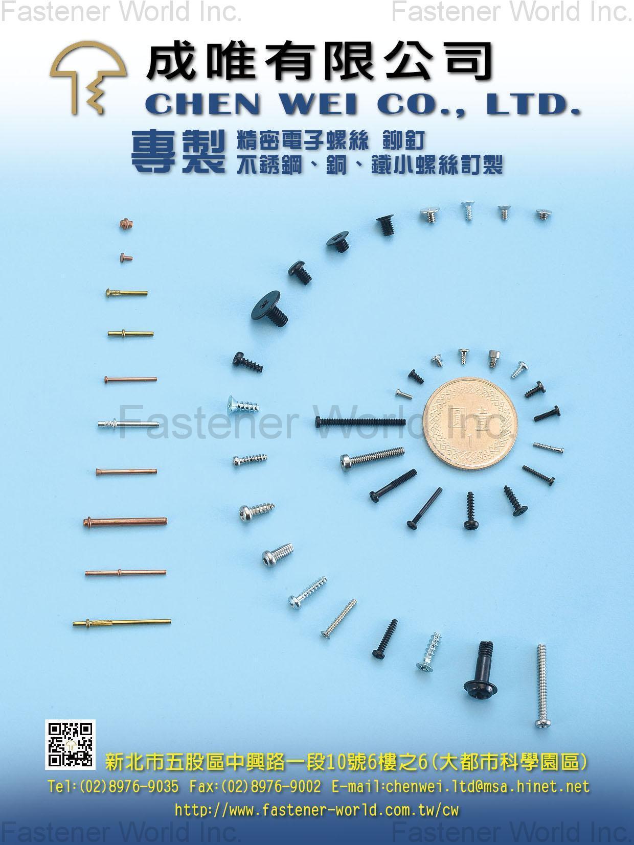 CHEN WEI CO., LTD. , Precision Electronic Screw, Rivets , Precision Electronic Screws