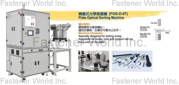 CHUN CHAN TECH CO., LTD. , Plate Optical Sorting Machine , Optical Sorting Machine