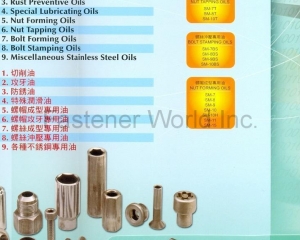 Cutting Oils, Tapping Oils, Rust Preventive Oils, Special Lubricating Oils,Nut Forming Oils, Nut Tapping Oils, Bolt Forming Oils, Bolt Stamping Oils,Miscellaneous Stainless Steel Oils(SAN TZENG ENTERPRISE CO., LTD. )