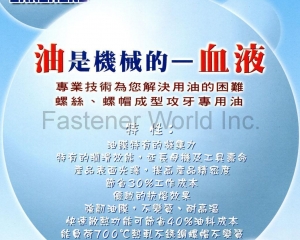 fastener-world(SAN TZENG ENTERPRISE CO., LTD.  )