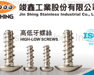 High-Low Screws(JIN SHING STAINLESS IND. CO., LTD.)
