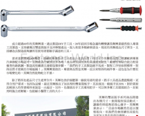 SOCKET WRENCH_HEAVY DUTYOFFSET RING WRENCH_ AUTO CENTER PUNCH_ PUNCH AND CHISEL_ FLARE NUT WRENCH_ BASIN WRENCH_ MULTI WRENCH_ SPARK PLUG TOOL_ TAICHUNG CITY, TAIWAN_ ING-HWEI IMPLEMENTS MFG. CORP. Country of origin-Taiwan(ING-HWEI IMPLEMENTS MFG. CORP.)