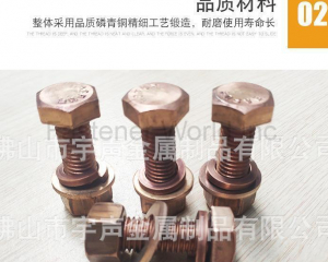 Copper bolts Phosphor bronz bolts (Chongqing Yushung Non-Ferrous Metals Co., Ltd.)