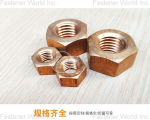 Copper nuts phosphor bronze nuts(Chongqing Yushung Non-Ferrous Metals Co., Ltd.)