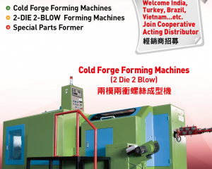 Cold Forge Forming Machines, 2-Die 2-Blow Forming Machines, Special Parts Former(Chao Jing Precise Machines Enterprise Co., Ltd. (San Sing Screw Forming Machines))