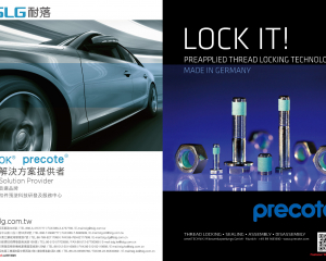 Nylok, precote, Preapplied Thread Locking Technology, Thread Locking, Sealing, Assembly, Disassembly(TAIWAN SELF-LOCKING CO., LTD.)