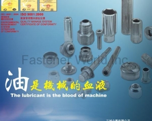 Forming & Tapping Oils of Bolts & NutsForming & Tapping Oils of Bolts & Nuts, METALWORKING OIL, LUBRICATING OIL, WATER SOLUBILE OIL, HYDRAULIC OIL, CIRCULATING OIL(SAN TZENG ENTERPRISE CO., LTD. )