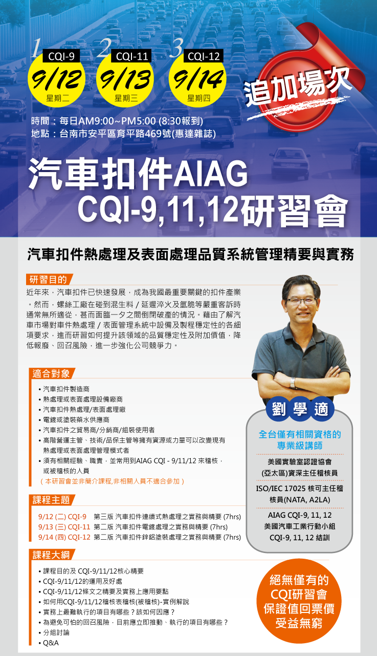AIAG_CQI_a5558_0.png AIAG_CQI_a5558_0.png