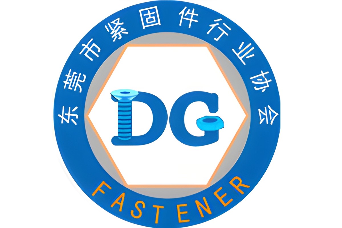 Dongguan_Hardware_Electrical_and_Fastener_Industry_Associations_9264_0.jpg