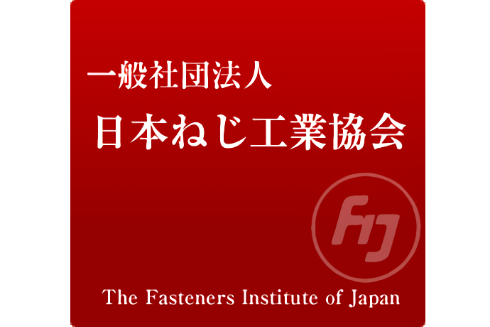 Fastener_Institute_of_Japan_Cost_Pass_through_Survey_7987_0.png Fastener_Institute_of_Japan_Cost_Pass_through_Survey_7987_0.png