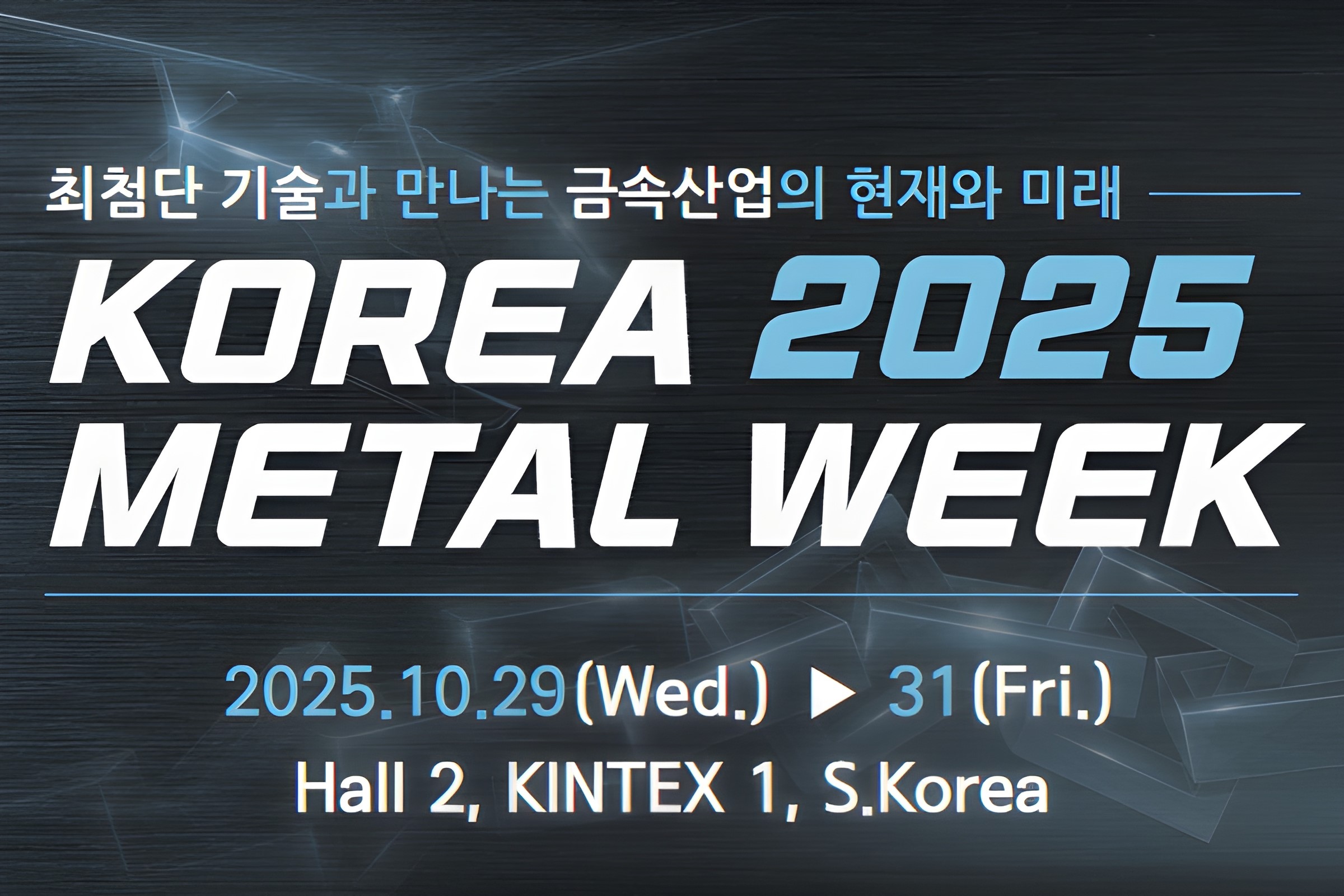 Korea_Metal_Week_2025_The_Premier_Showcase_of_Technology_1_9213_0.jpg
