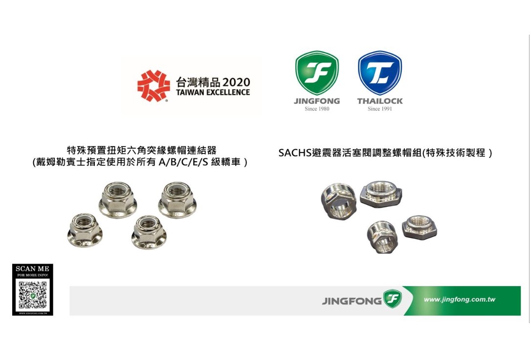Taiwan_Jing_Fong_ZF_Sachs_nut_2_6919_0.jpg Taiwan_Jing_Fong_ZF_Sachs_nut_2_6919_0.jpg