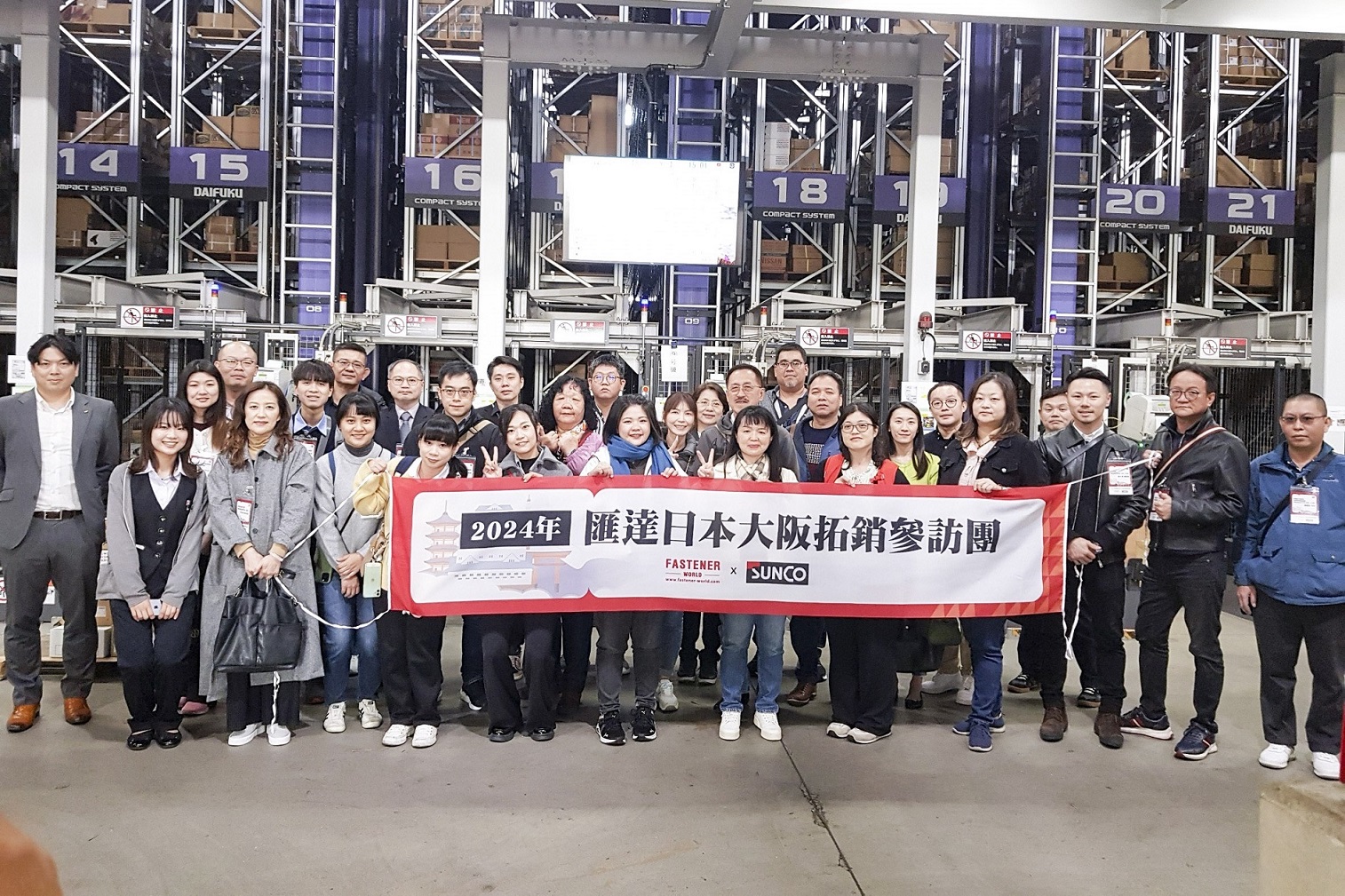 fastener_world_Taiwan_suppliers_visit_Sunco_20241119_8982_0.jpg fastener_world_Taiwan_suppliers_visit_Sunco_20241119_8982_0.jpg