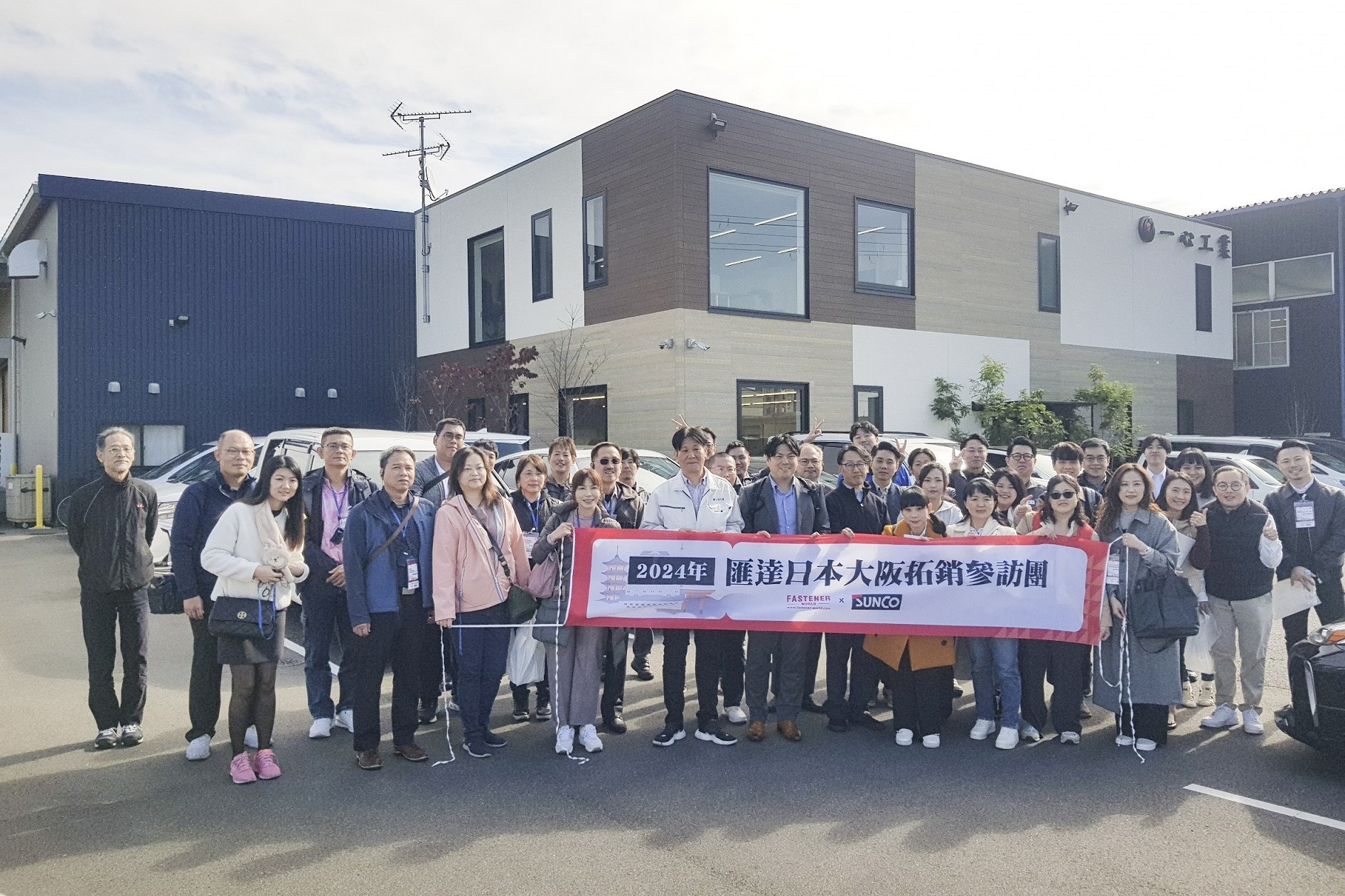 fastener_world_taiwan_suppliers_visit_Isshin_Industries_8993_0.jpg fastener_world_taiwan_suppliers_visit_Isshin_Industries_8993_0.jpg