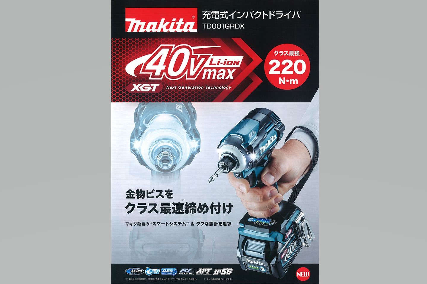 makita_Li_ion_40V_max_impact_wrench_6872_0.jpg