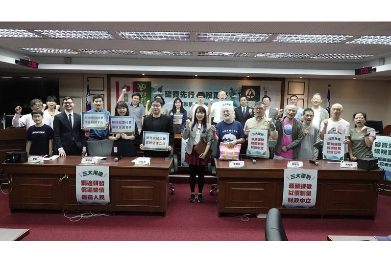 taiwan_carbon_tax_alliance_formed_8361_0.png taiwan_carbon_tax_alliance_formed_8361_0.png