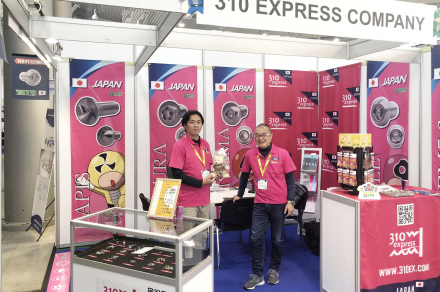 Fastener_fair_global_2023_4_min_8237_7_8237_7.jpg