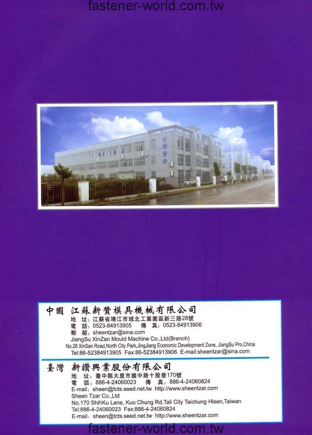 SHEEN TZAR CO., LTD.  Online Catalogues