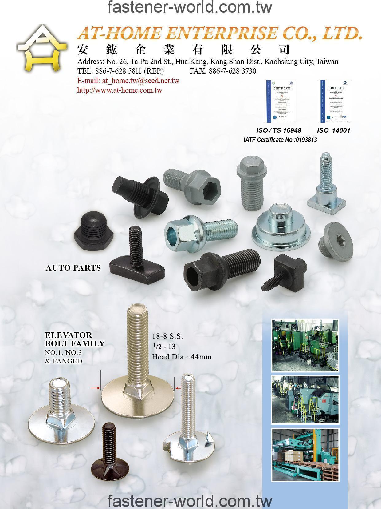 AT-HOME ENTERPRISE CO., LTD. _Online Catalogues