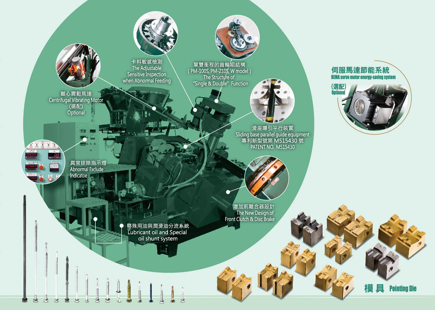 POINTMASTER MACHINERY CO., LTD.  Online Catalogues