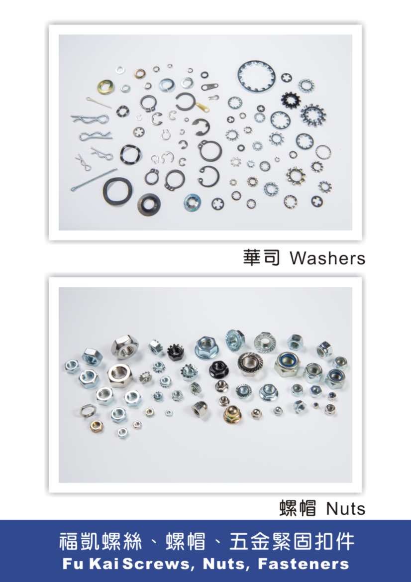 FU KAI FASTENER ENTERPRISE CO., LTD. Online Catalogues