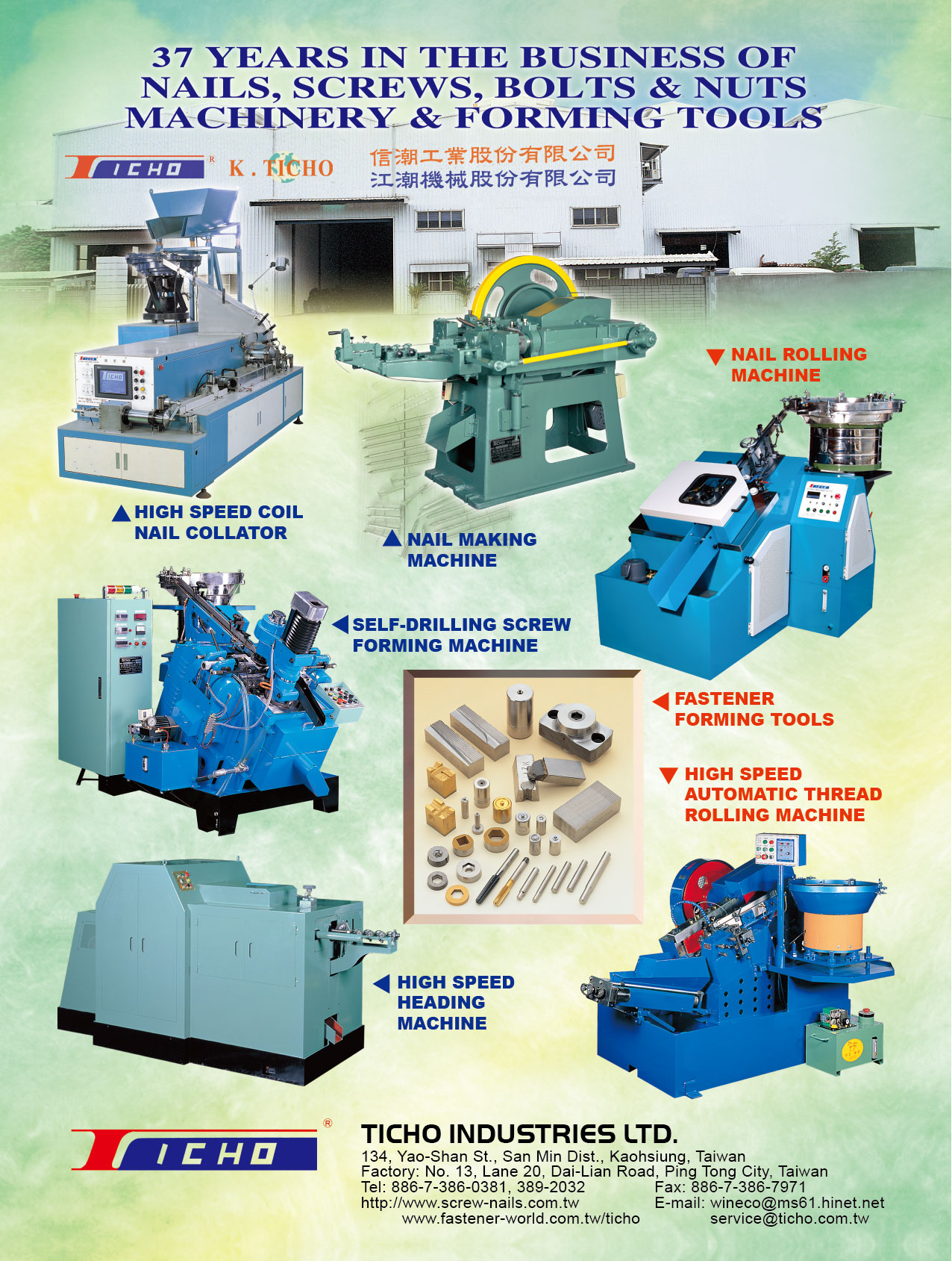 K. TICHO INDUSTRIES CO., LTD. _Online Catalogues