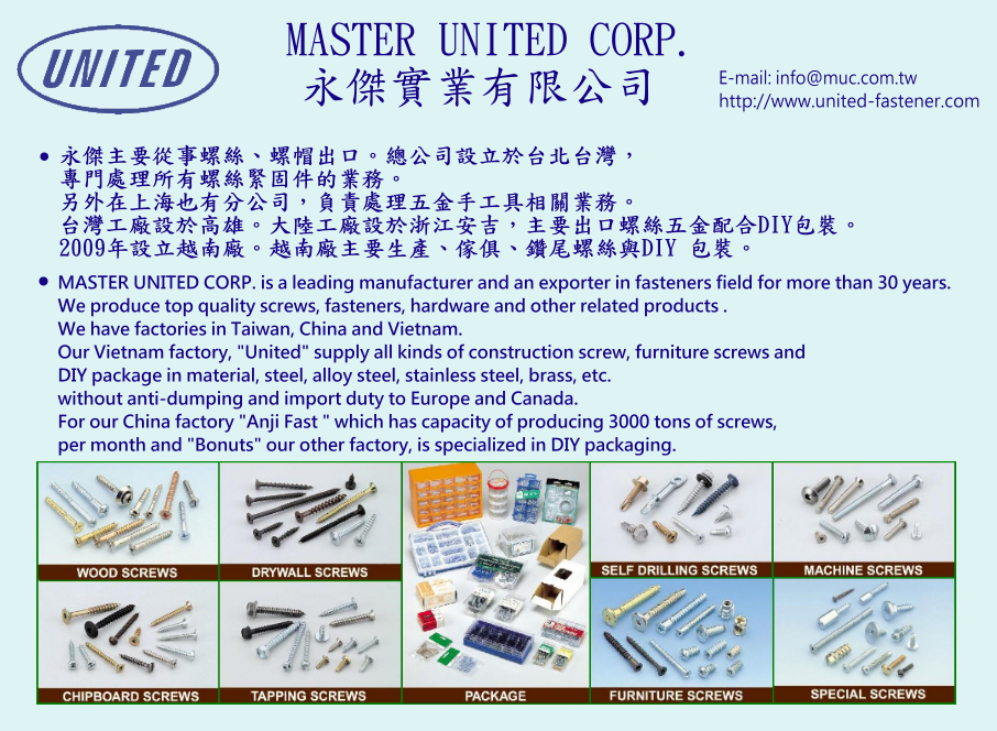 MASTER UNITED CORP. _Online Catalogues