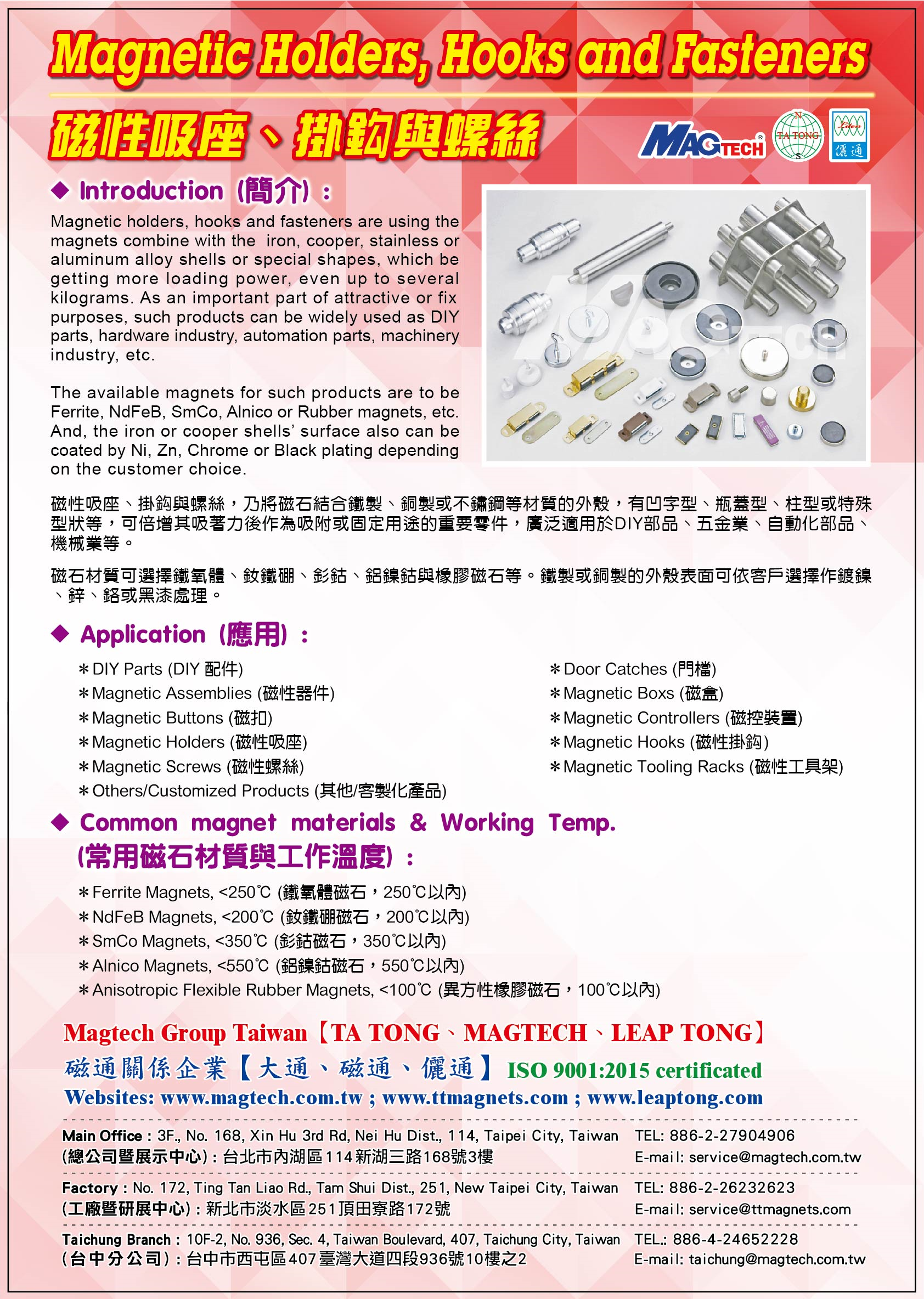 MAGTECH MAGNETIC PRODUCTS CORP. (LEAP TONG)_Online Catalogues