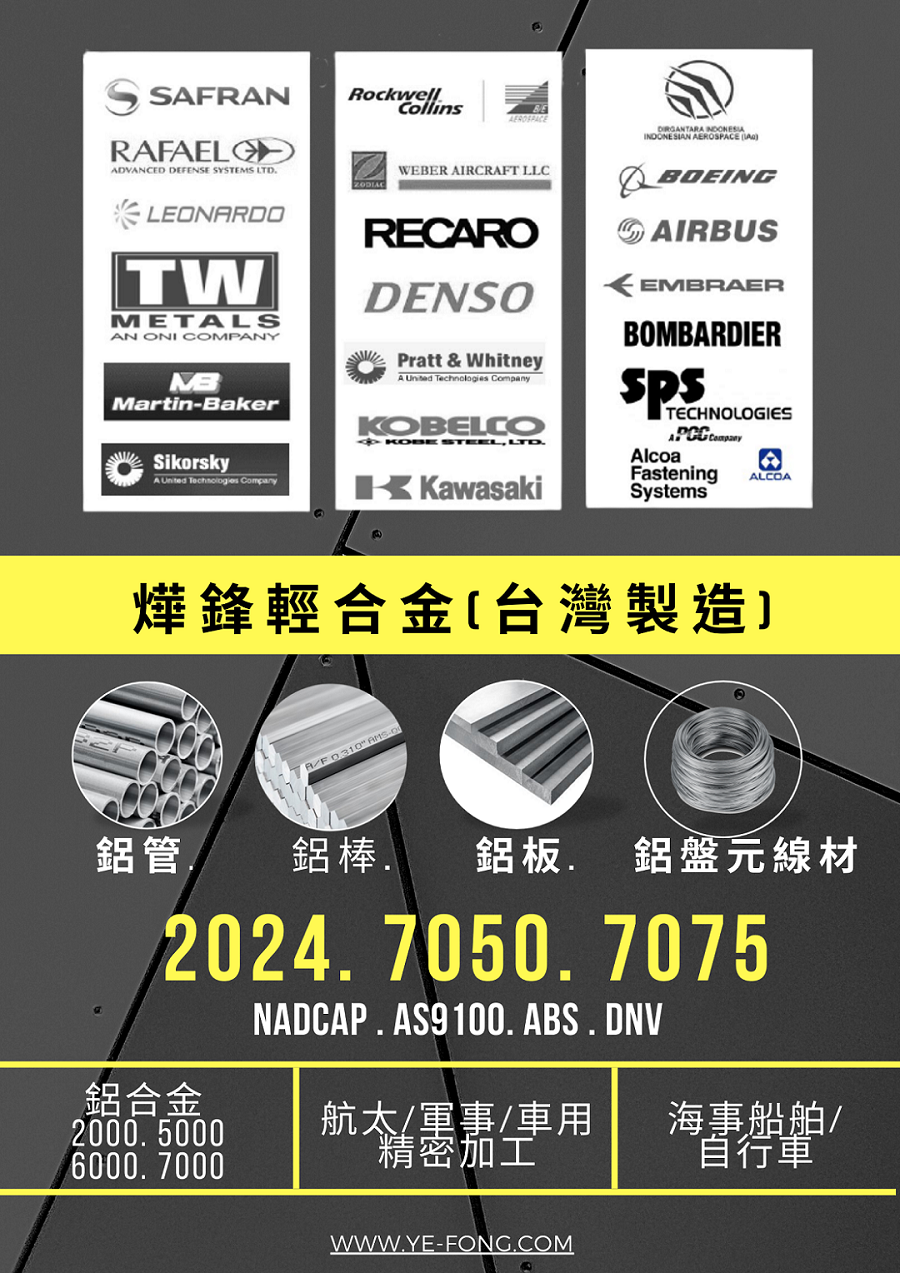 YE FONG ALUMINIUM INDUSTRIAL LTD. Online Catalogues