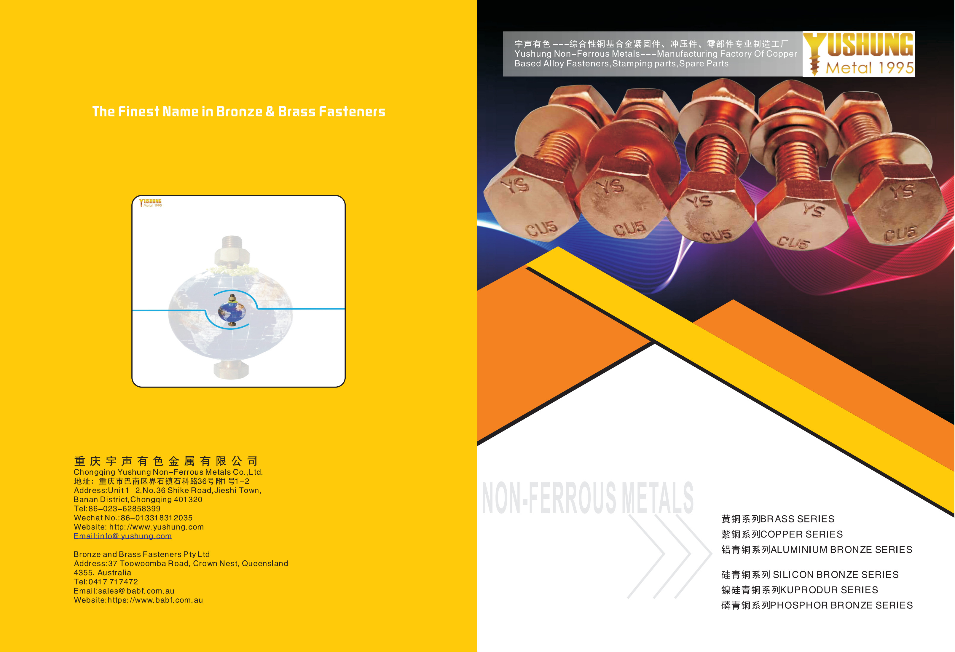 Chongqing Yushung Non-Ferrous Metals Co., Ltd._Online Catalogues