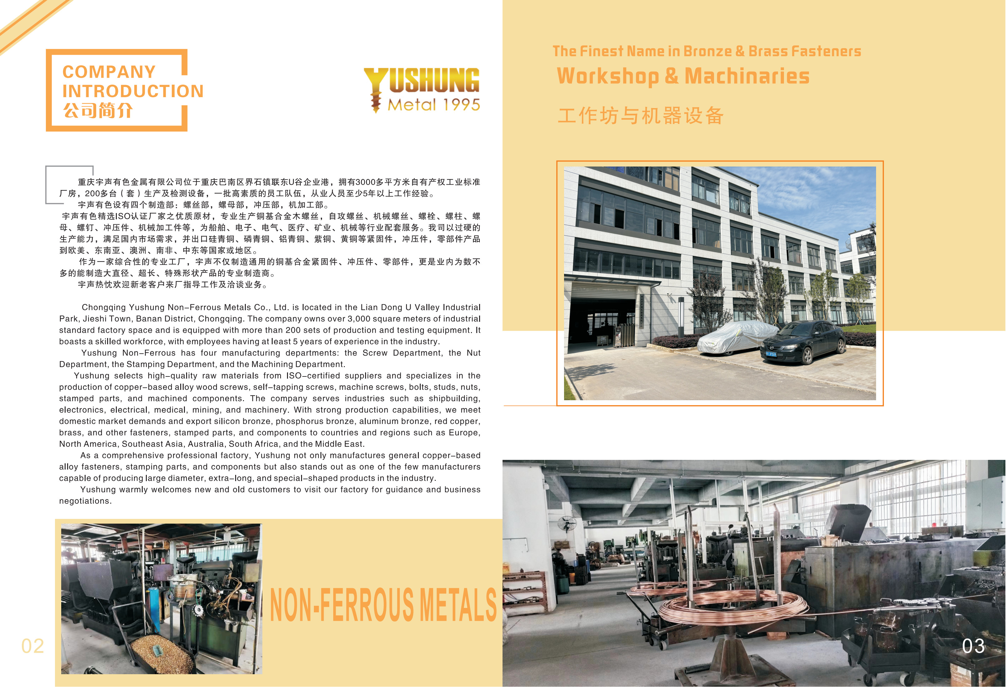 Chongqing Yushung Non-Ferrous Metals Co., Ltd._Online Catalogues