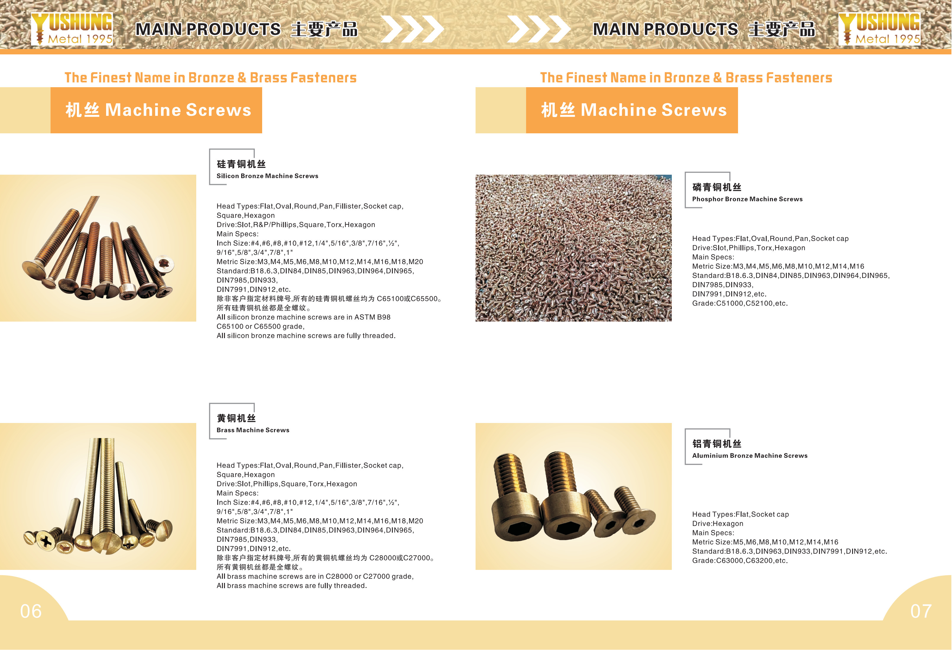 Chongqing Yushung Non-Ferrous Metals Co., Ltd._Online Catalogues