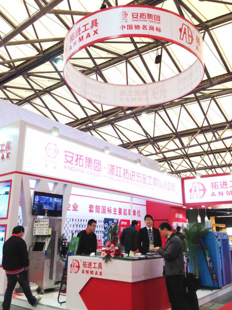 CHINA-INTERNATIONAL-HARDWARE-SHOW-2.jpg