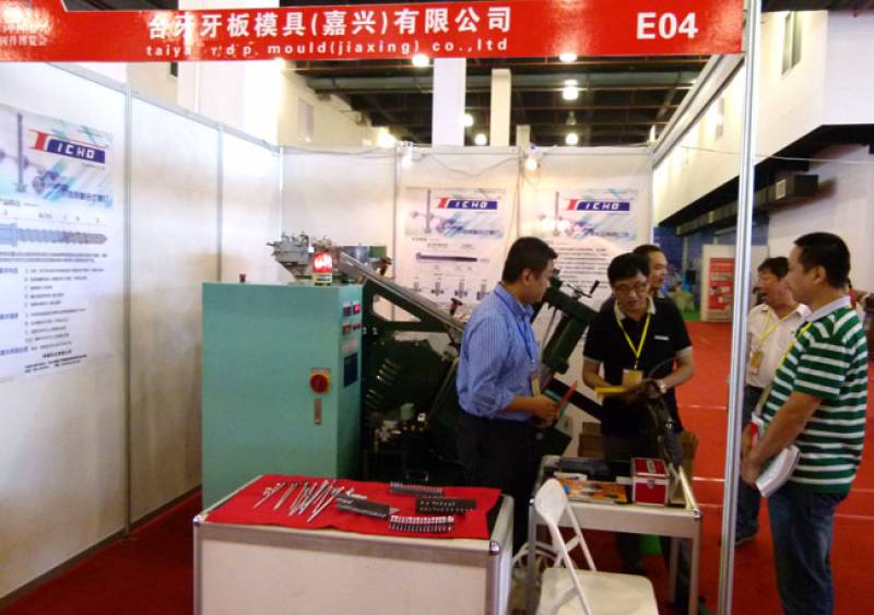 CHINA-JIAXING-FASTENER-INDUSTRY-EXPO-5.jpg