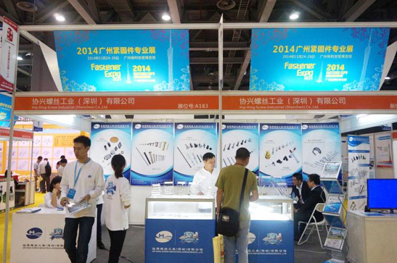 FASTENER-SPRING-AND-HARDWARE-TOOL-EXPO-GUANGZHOU-10.jpg