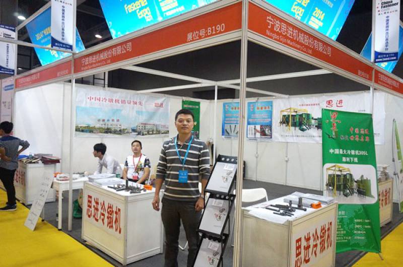 FASTENER-SPRING-AND-HARDWARE-TOOL-EXPO-GUANGZHOU-13.jpg