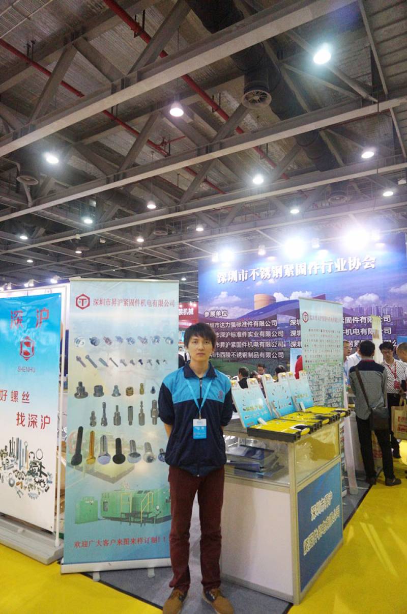 FASTENER-SPRING-AND-HARDWARE-TOOL-EXPO-GUANGZHOU-23.jpg