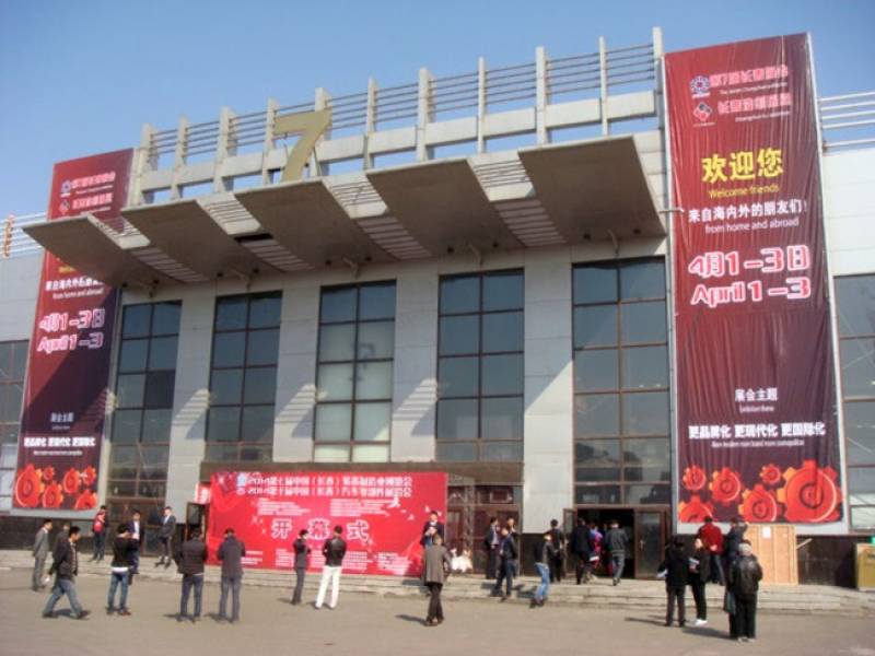 Fastener-Expo-Changchun-China-1.jpg