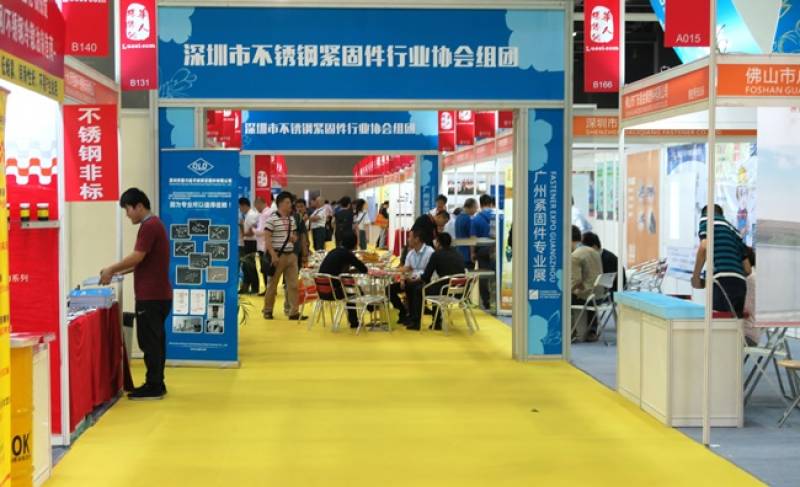 FASTENER-SPRING-AND-HARDWARE-TOOL-EXPO-GUANGZHOU-1.jpg