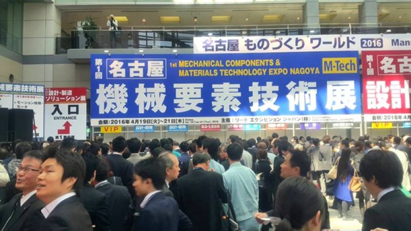 MECHANICAL-COMPONENTS-and-MATERIALS-TECHNOLOGY-EXPO-NAGOYA-2.jpg