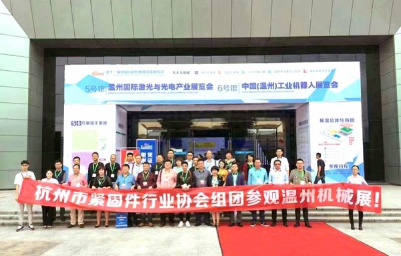 Wenzhou-International-Fasteners-Spring-and-Equipment-Exhibition-4.jpg