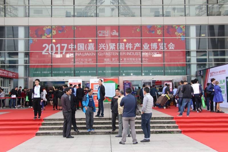 CHINA-JIAXING-FASTENER-INDUSTRY-EXPO-4.jpg