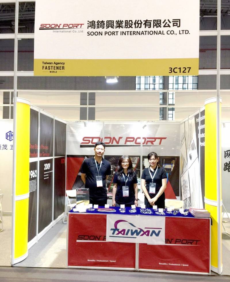 FASTENER-EXPO-SHANGHAI-Soon_Port.jpg