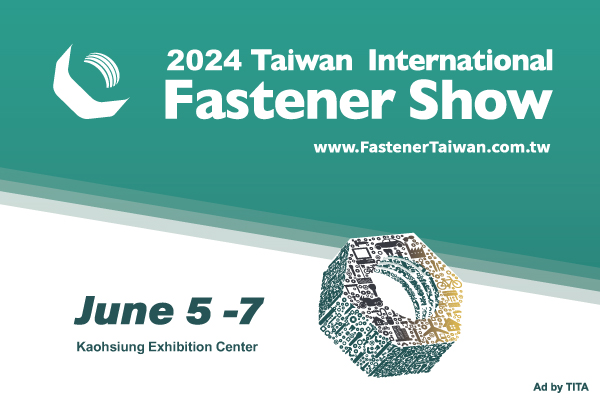 台灣國際扣件展 台灣國際扣件展