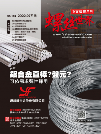 Fastener World195