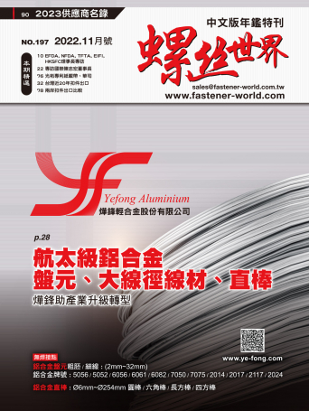 Fastener World197