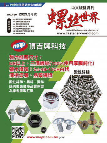 Fastener World199